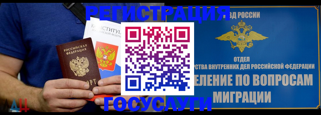 прописка ребенка в Ессентуках