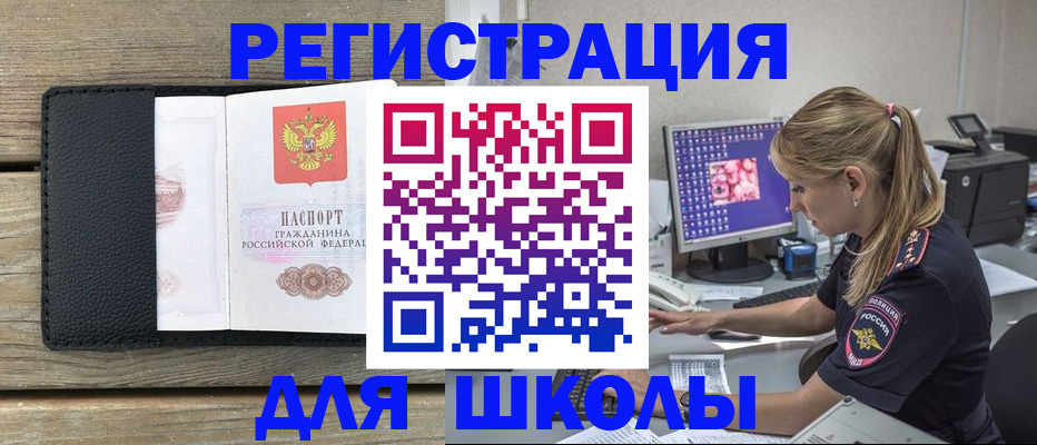 миграционный учет в Ессентуках