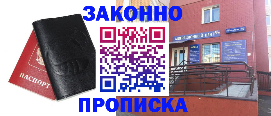 временная регистрация законно в Ессентуках