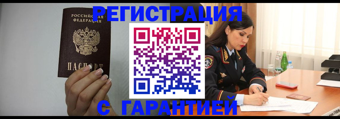 временная регистрация для всех в Ессентуках