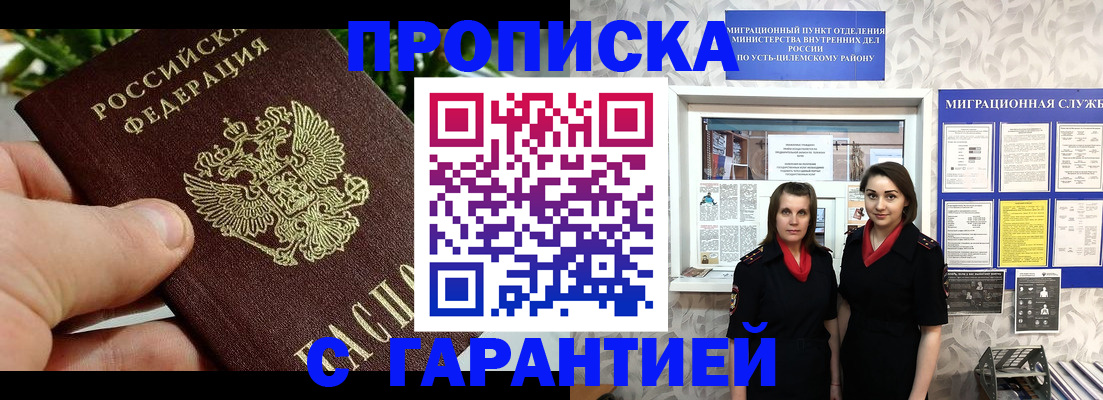 регистрация для школы в Ессентуках