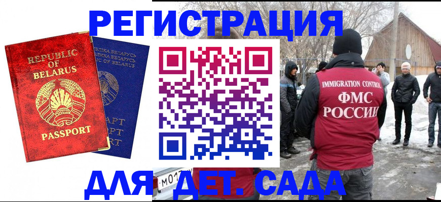 временная регистрация собственник в Ессентуках